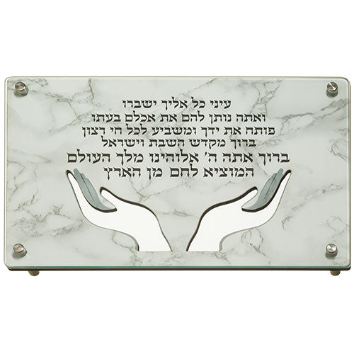 Laser Cut Challah Tray 37*25 cm "Open Your Hands" (UK40688)