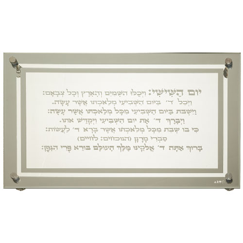 Glass challah Tray 43*30 cm (UK40729)