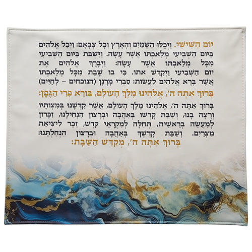 Faux Leather Challah Cover 42X52 cm (UK67384)