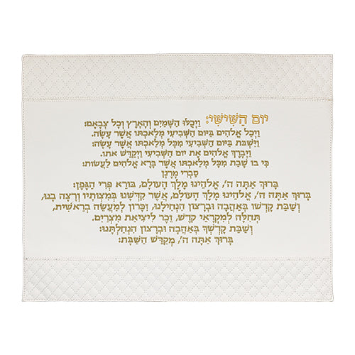 Leatherette Challah Cover 42X52 cm with Embroidery (UK67527)