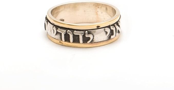 Gold and Silver Hebrew Blessing Rotating Ring with Holy Quote