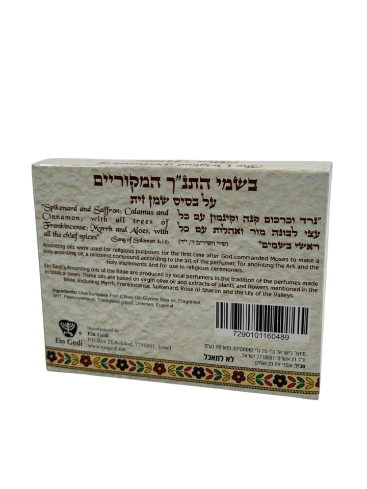 Ein Gedi Anointing Oils - The Original Perfumes of The Bible (3 x 10ml Set)