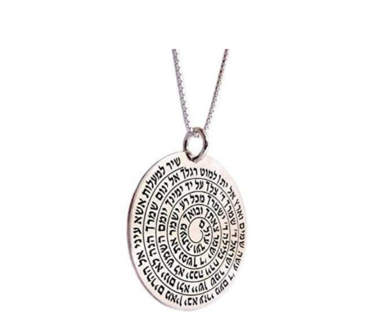 Kabbalah Jewelry silver pendant with the entire hymn "Shir Le Ma'at" from the Psalms