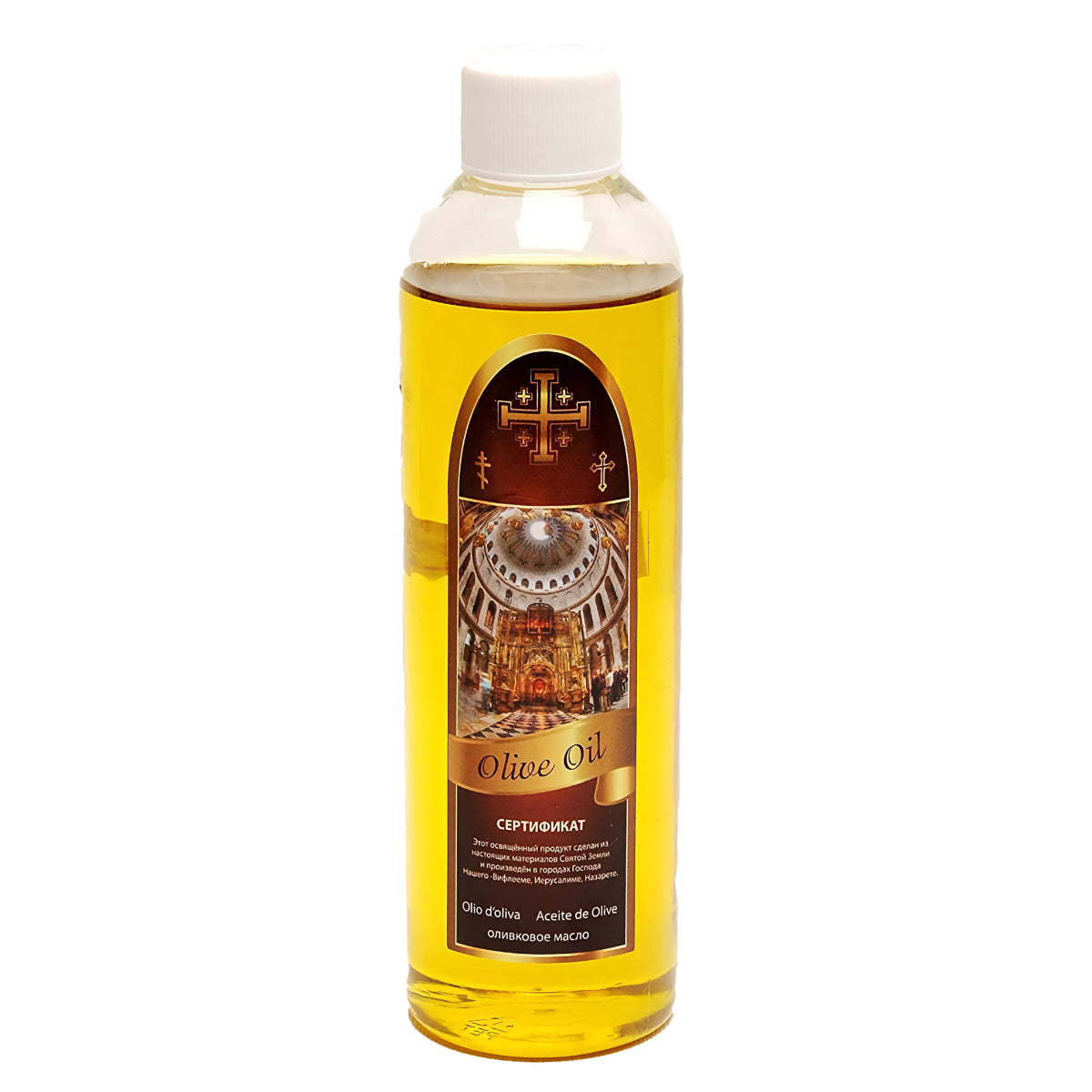 Holy Pure Olive Oil 200 Grams - 7.05 Oz. From Bethlehem Jerusalem Holyland