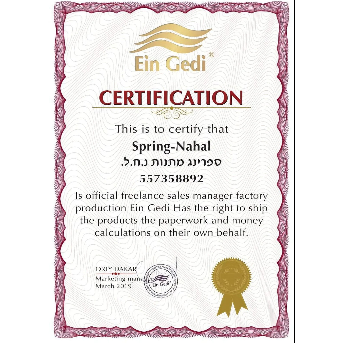Queen Esther Anointing Oil - 7.5ml - 0.25 fl.oz. From the Holy Land of Jerusalem