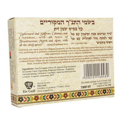 Anointing Oils of the Bible 8ml trio pack From Holy land Jerusalem - Spring Nahal