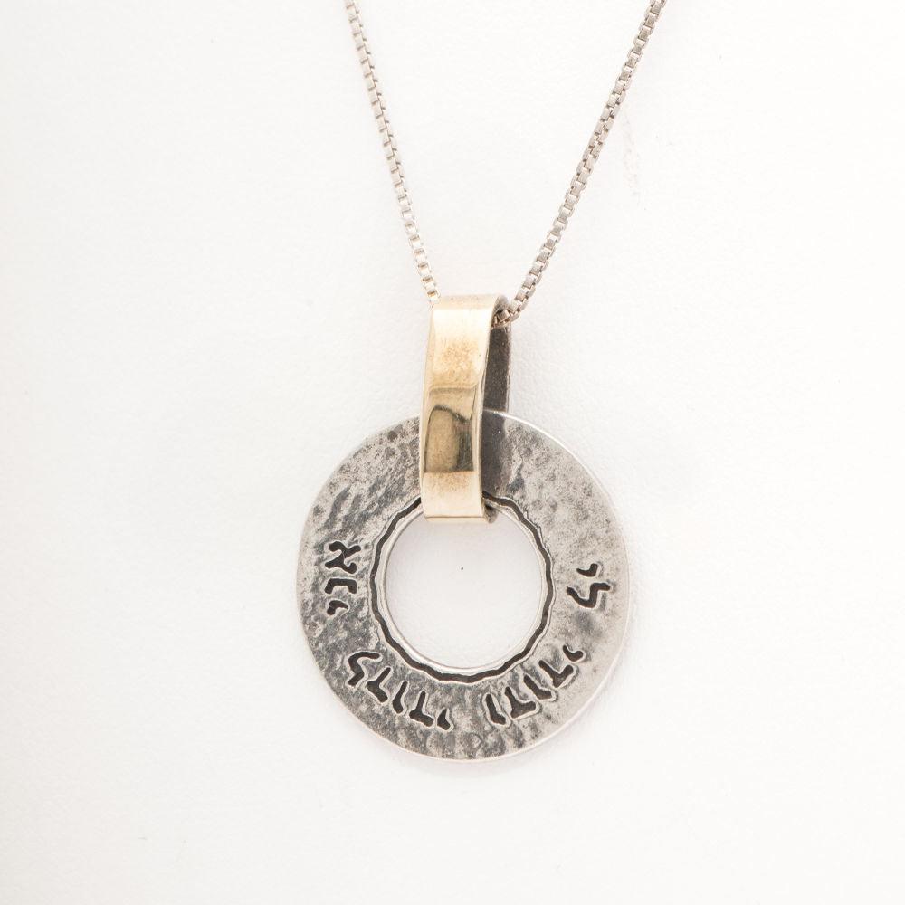 Gold and Silver Religious Necklace With Pendant with Hebrew BIBLE Quote #22 - Spring Nahal