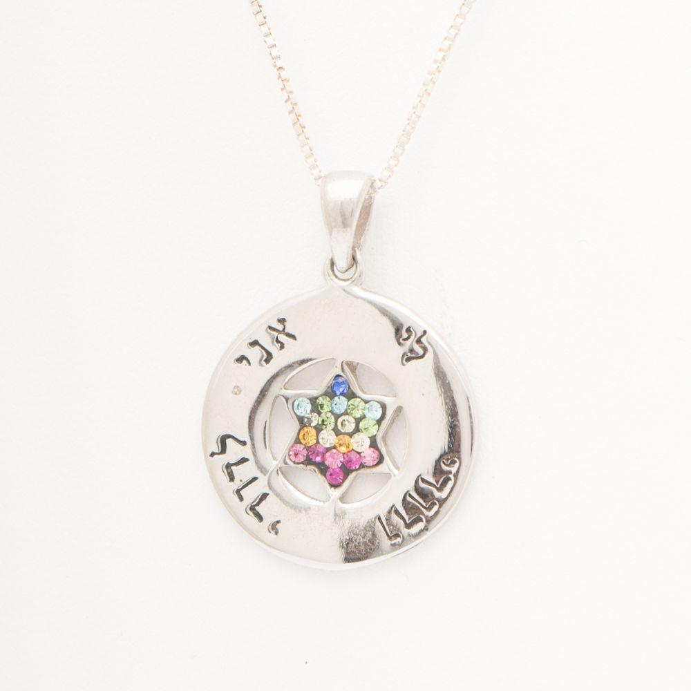 Gold and Silver Religious Necklace With Pendant with Hebrew BIBLE Quote #64 - Spring Nahal
