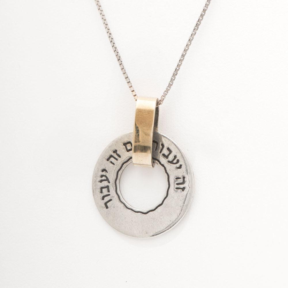 Gold and Silver Religious Necklace With Pendant with Hebrew BIBLE Quote #91 - Spring Nahal