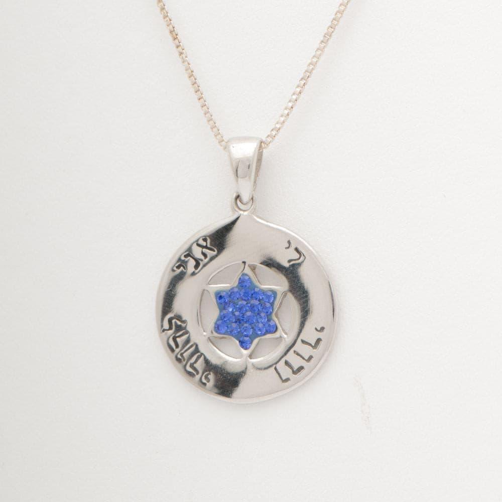 Gold and Silver Religious Necklace With Pendant with Hebrew BIBLE Quote.
