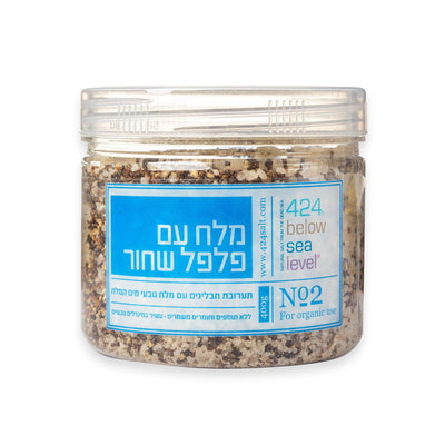 Gourmet Salt With Black Pepper From The Dead Sea 400 gr - Spring Nahal