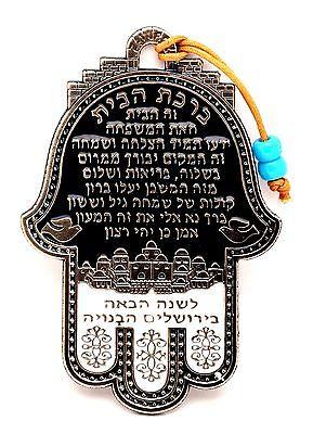 Hamsa Hand Wall Hanging Evil Eye Kabbalah Blessings New Metal from holy land #19 - Spring Nahal
