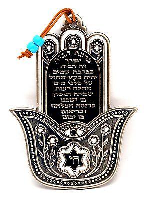 Hamsa Hand Wall Hanging Evil Eye Kabbalah Blessings New Metal from holy land #22 - Spring Nahal