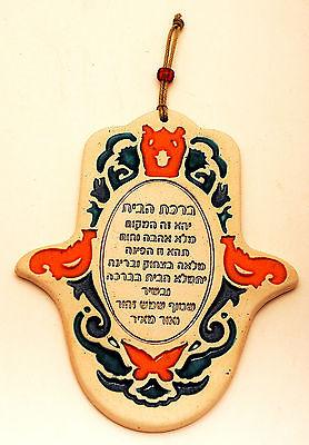 Hamsa Hand Wall Hanging Evil Eye Kabbalah Luck New Ceramics from holy land #615 - Spring Nahal