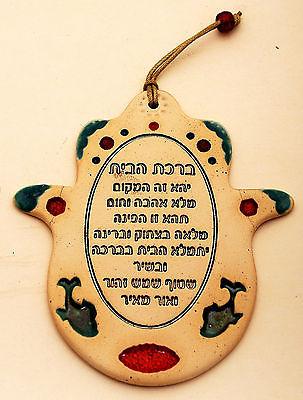Hamsa Hand Wall Hanging Evil Eye Kabbalah Luck New Ceramics from holy land #623 - Spring Nahal