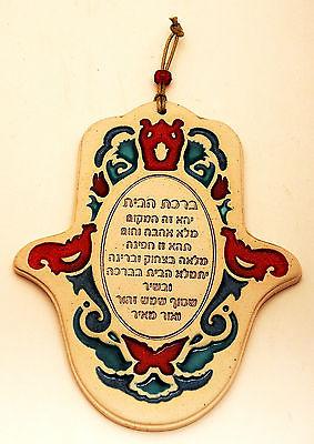 Hamsa Hand Wall Hanging Evil Eye Kabbalah Luck New Ceramics from holy land #638 - Spring Nahal