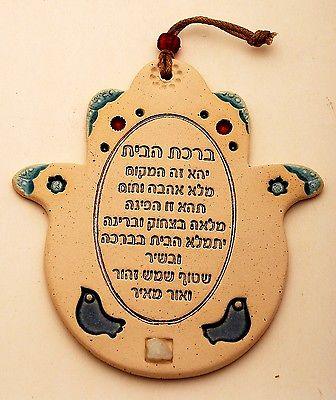 Hamsa Hand Wall Hanging Evil Eye Kabbalah Luck New Ceramics from holy land #703 - Spring Nahal