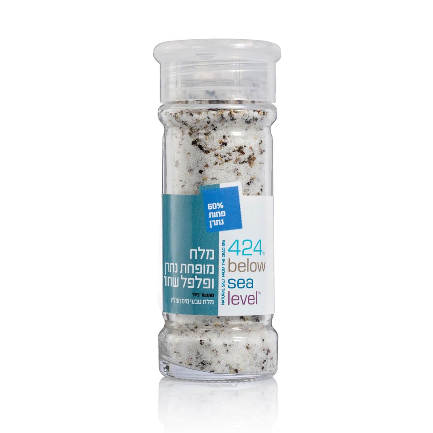 Low Sodium Salt Enriched With Fiber & Black Pepper from the Dead Sea - Spring Nahal