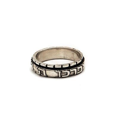 Silver Hebrew BLESSING Spinning Ring With Different Inscription from holy bible - Spring Nahal
