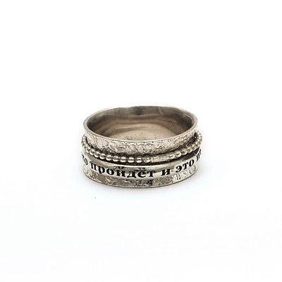 Silver Hebrew BLESSING Spinning Ring With Inscription from holy bible #10 - Spring Nahal