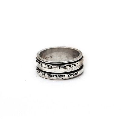 Silver Hebrew BLESSING Spinning Ring With Inscription from holy bible #3 - Spring Nahal