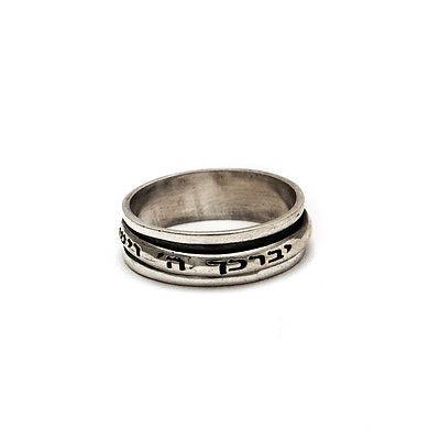 Silver Hebrew BLESSING Spinning Ring With Inscription from holy bible #6 - Spring Nahal