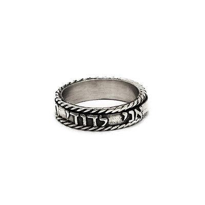Silver Hebrew BLESSING Spinning Ring With Inscriptions from holy bible #12 - Spring Nahal