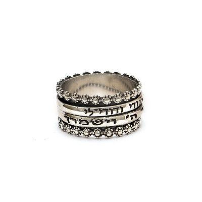 Silver Hebrew BLESSING Spinning Ring With Inscriptions from holy bible #4 - Spring Nahal