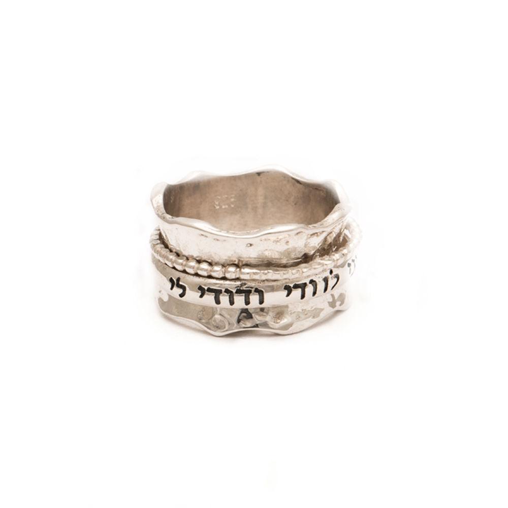 Silver Hebrew Spinning BLESSING Ring With Inscriptions from holy bible #15 - Spring Nahal
