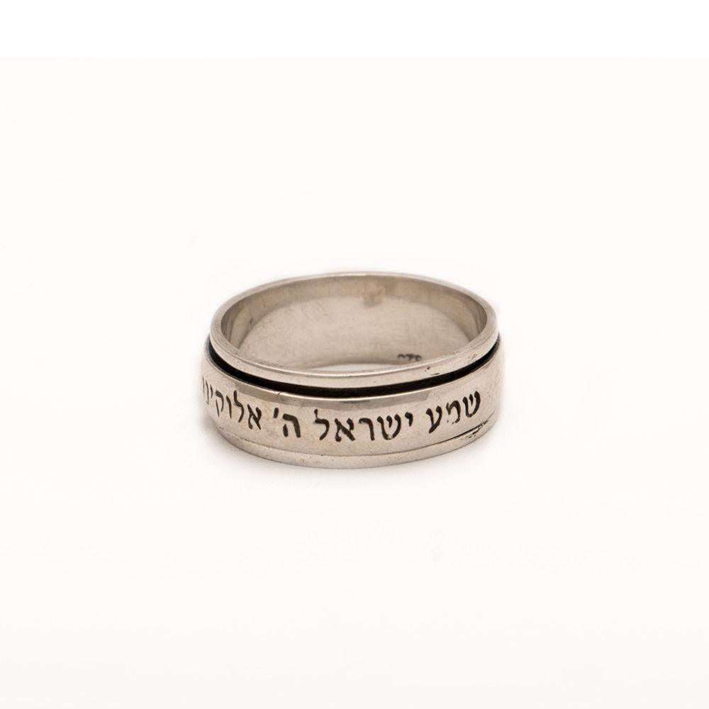 Silver Hebrew Spinning BLESSING Ring With Inscriptions from holy bible #18 - Spring Nahal