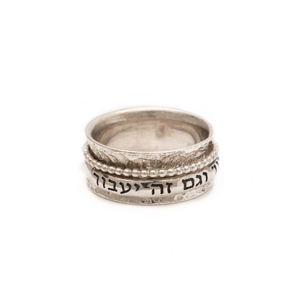 Silver Hebrew Spinning BLESSING Ring With Inscriptions from holy bible #19 - Spring Nahal