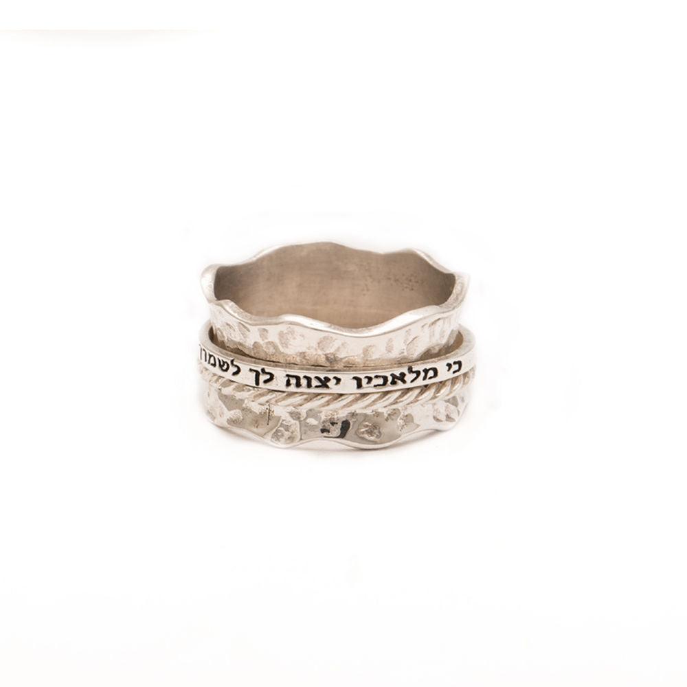 Silver Hebrew Spinning BLESSING Ring With Inscriptions from holy bible #5 - Spring Nahal