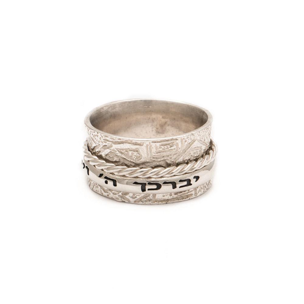 Silver Hebrew Spinning BLESSING Ring With Inscriptions from holy bible #6 - Spring Nahal
