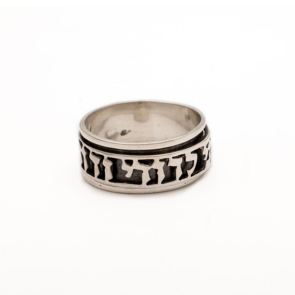 Silver Hebrew Spinning BLESSING Ring With Inscriptions from holy bible #8 - Spring Nahal