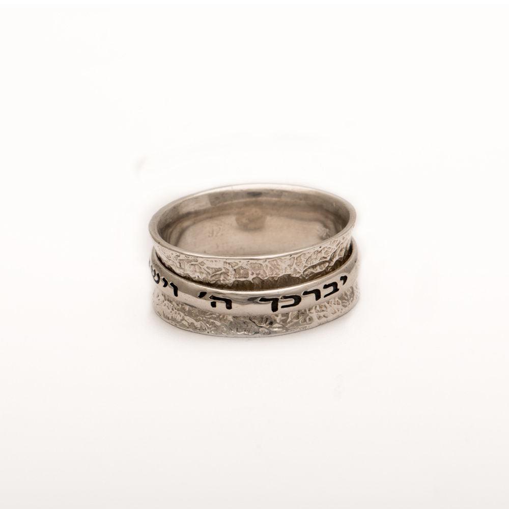 Silver Hebrew Spinning BLESSING Ring With Inscriptions from holy bible #9 - Spring Nahal