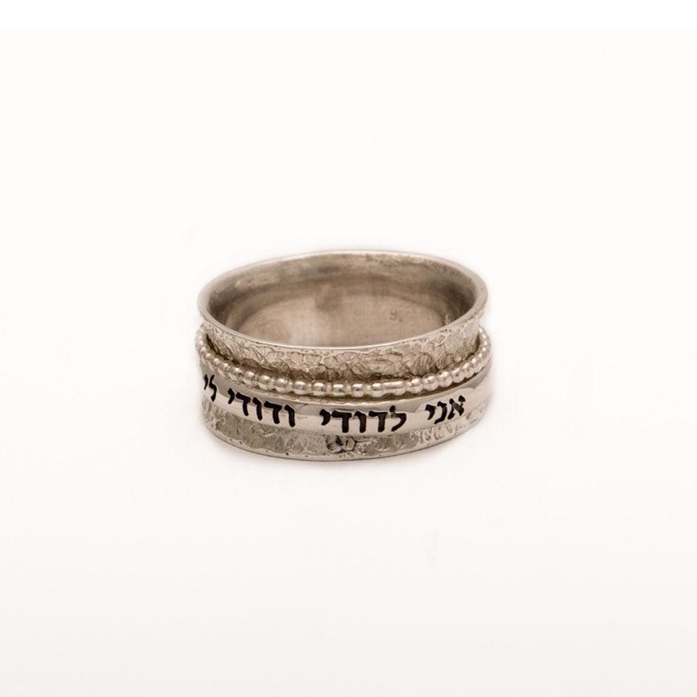 Silver Hebrew Spinning BLESSING Ring With Inscriptions from holy bible - Spring Nahal