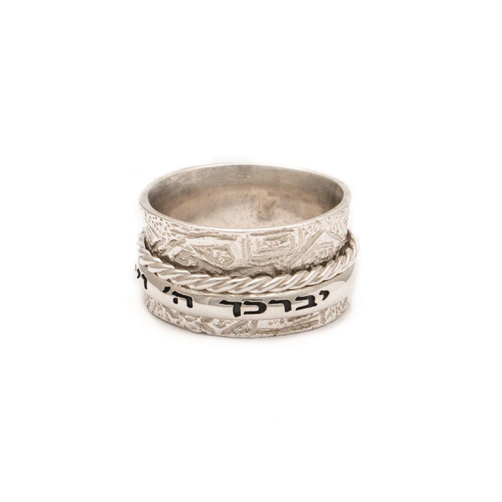 Silver Hebrew Spinning BLESSING Ring With Inscriptions from holy bible - Spring Nahal