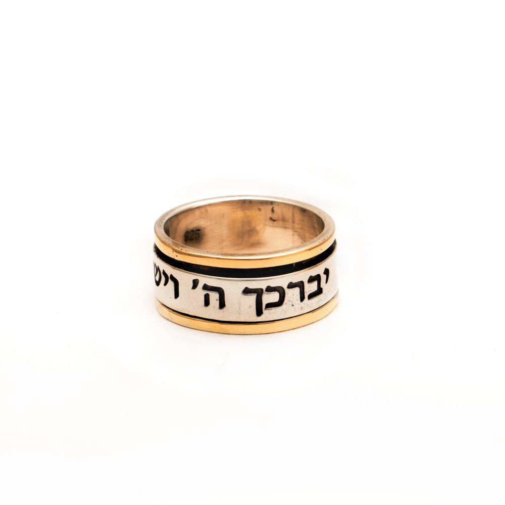 Spinning Ring 9K Gold and Sterling Silver Kabbalah bible quotes #8 - Spring Nahal
