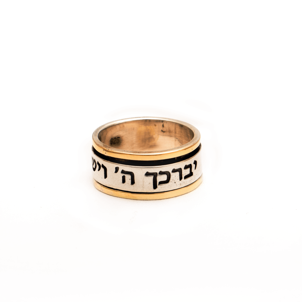 Spinning Ring 9K Gold and Sterling Silver Kabbalah bible quotes - Spring Nahal