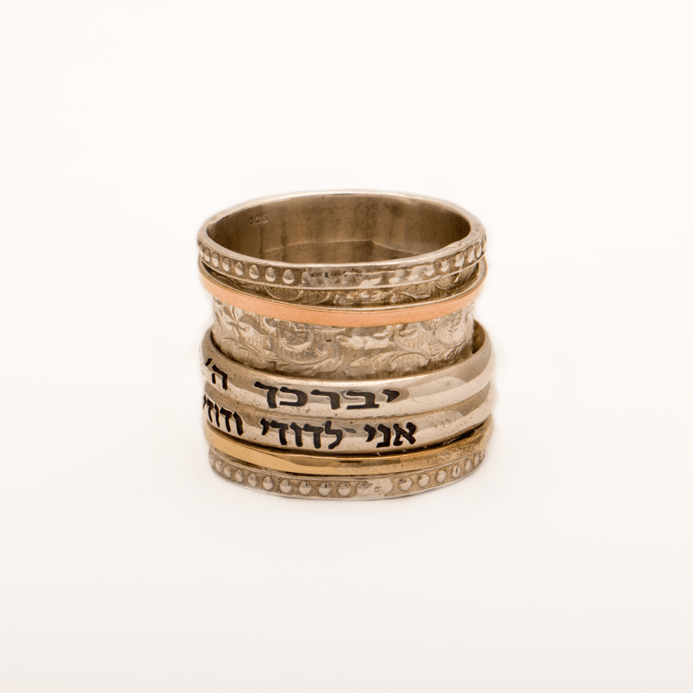 Spinning Ring 9K Gold and Sterling Silver With Crystal Stones and bible quote #6 - Spring Nahal