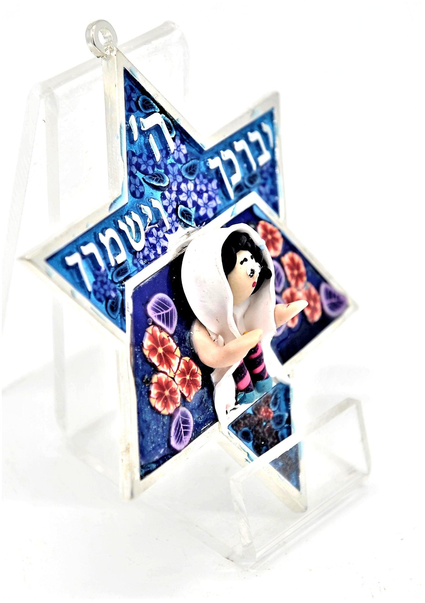 Star of David Fimo Blessings figure for Home Blessing Wall Hanging large #10 - Spring Nahal