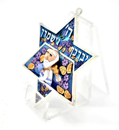 Star of David Fimo Blessings figure for Home Blessing Wall Hanging large #11 - Spring Nahal