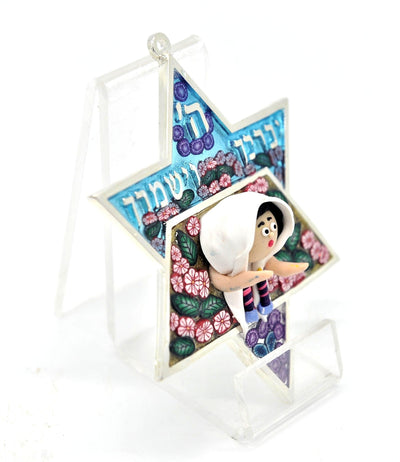Star of David Fimo Blessings figure for Home Blessing Wall Hanging large #15 - Spring Nahal