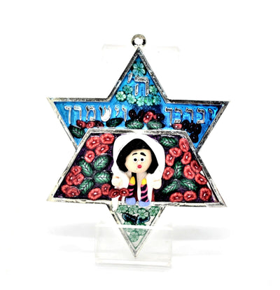 Star of David Fimo Blessings figure for Home Blessing Wall Hanging large #2 - Spring Nahal